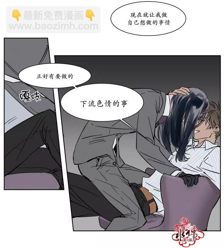 《被驯服的遗产》第17话 第13页