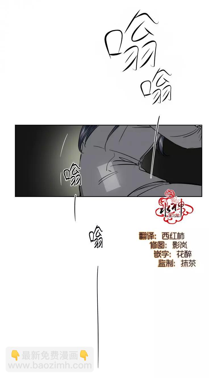 《被驯服的遗产》第17话 第18页
