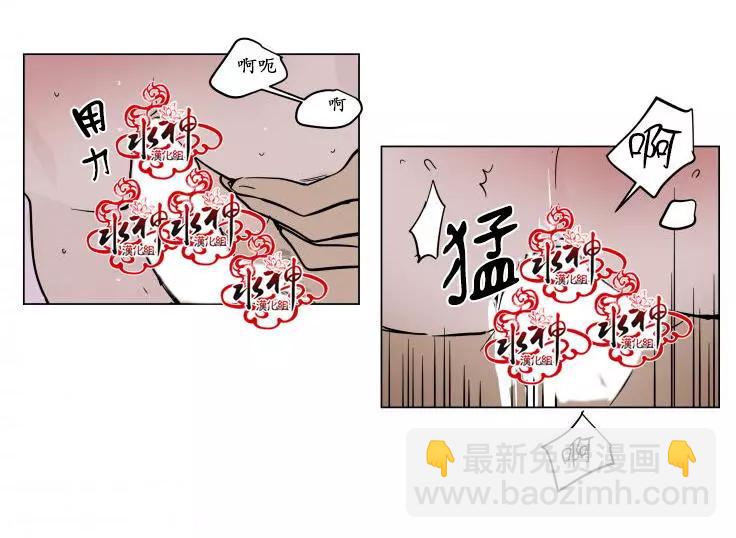 《被驯服的遗产》第17话 第25页