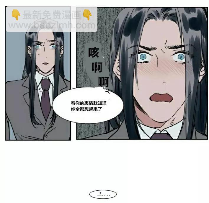 《被驯服的遗产》第19话 第23页