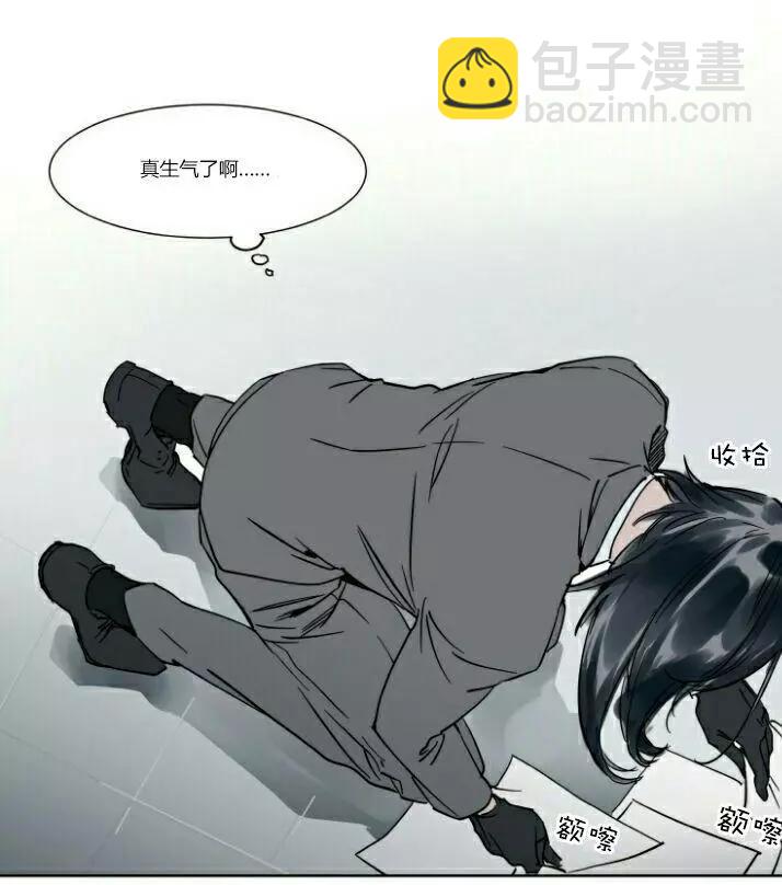 《被驯服的遗产》第19话 第6页