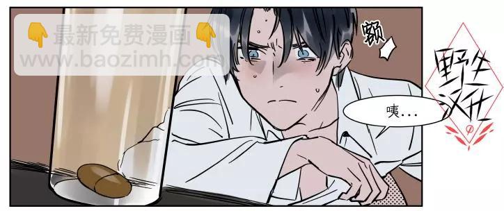 《被驯服的遗产》第22话 第15页