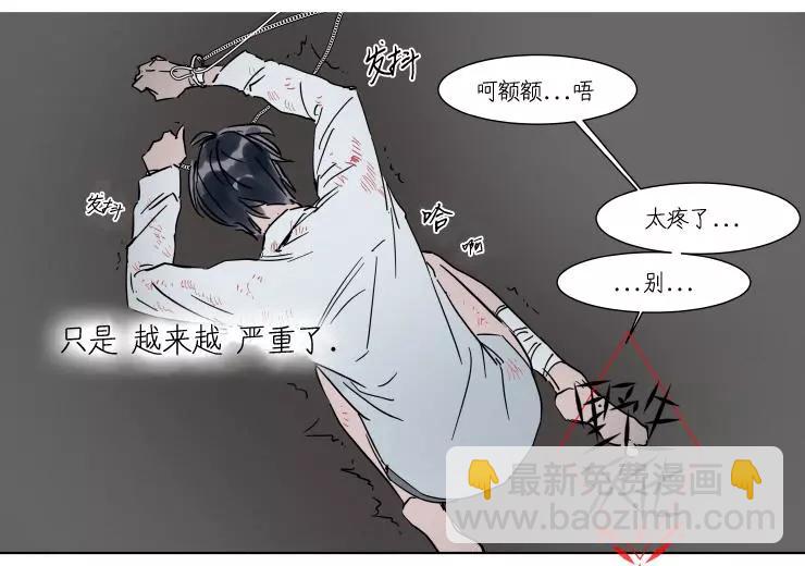 《被驯服的遗产》第22话 第27页