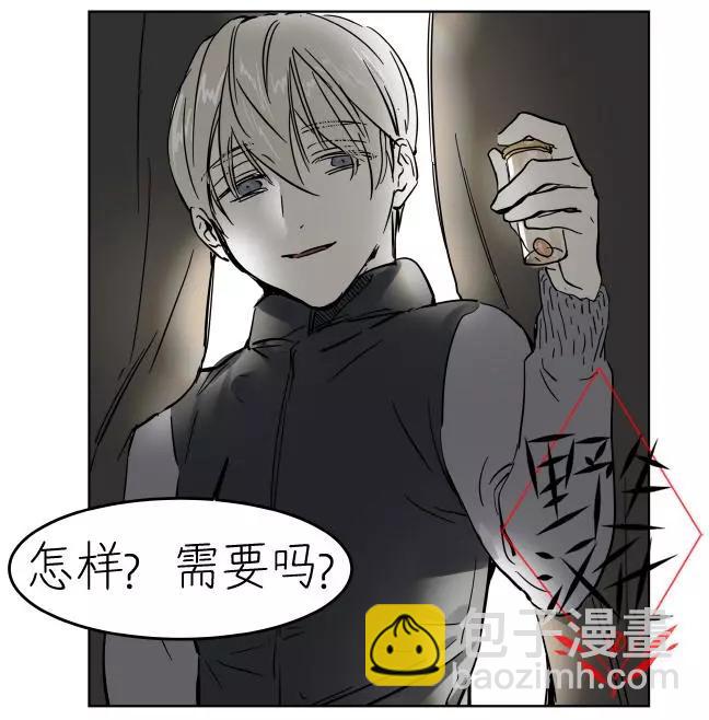 《被驯服的遗产》第22话 第30页