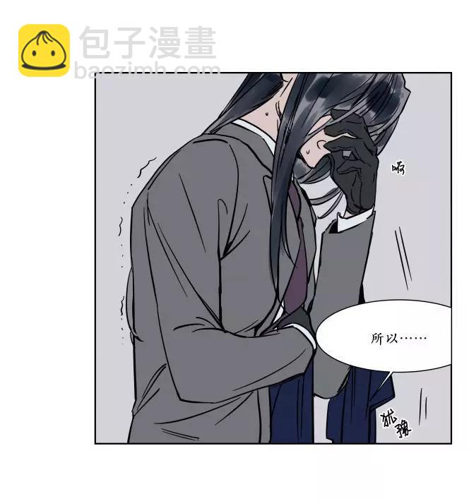 《被驯服的遗产》第20话 第10页