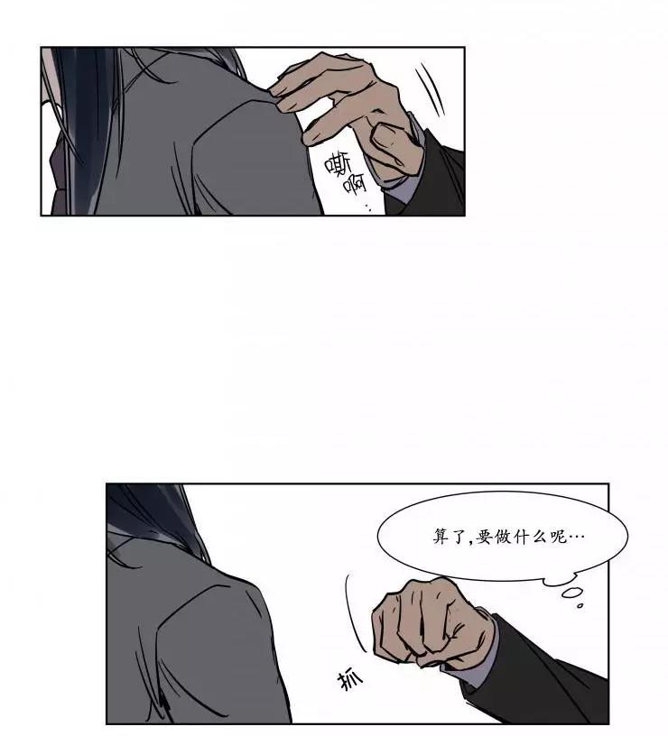《被驯服的遗产》第20话 第16页