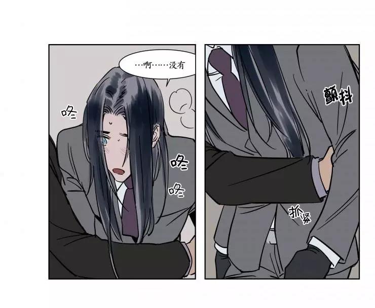 《被驯服的遗产》第20话 第22页
