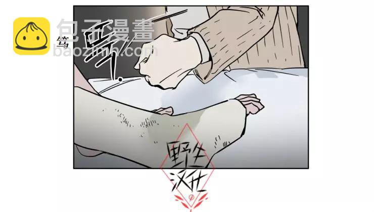 《被驯服的遗产》第21话 第26页