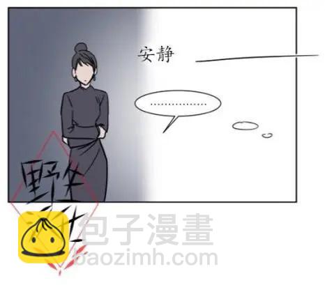 《被驯服的遗产》第23话 第31页