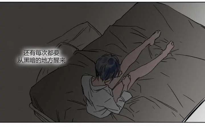 《被驯服的遗产》第23话 第9页
