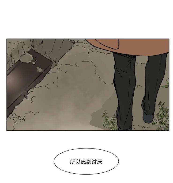 《被驯服的遗产》第25话 第20页