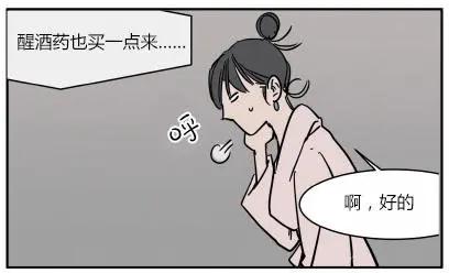 《被驯服的遗产》第25话 第7页