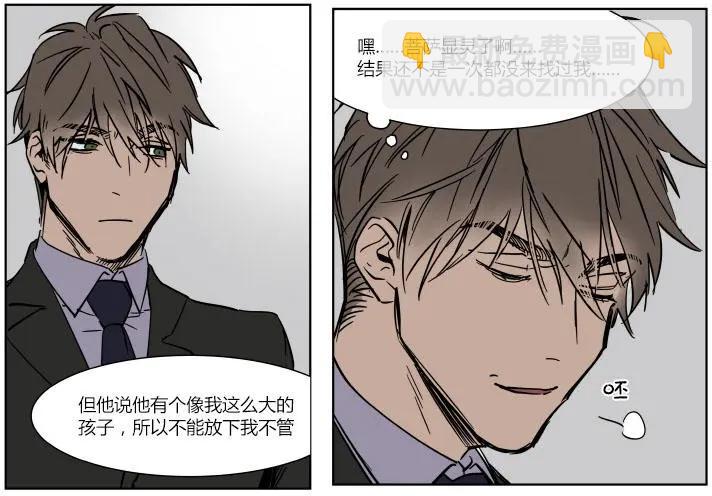 《被驯服的遗产》第25话 第9页