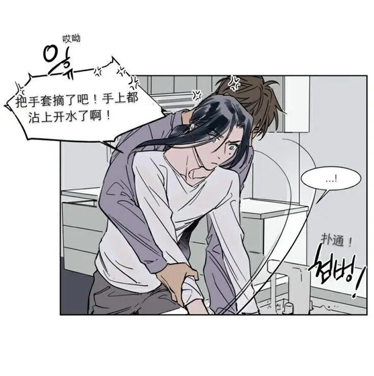 《被驯服的遗产》第27话 第14页