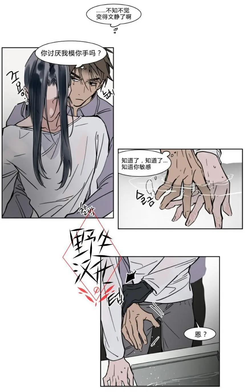 《被驯服的遗产》第27话 第17页