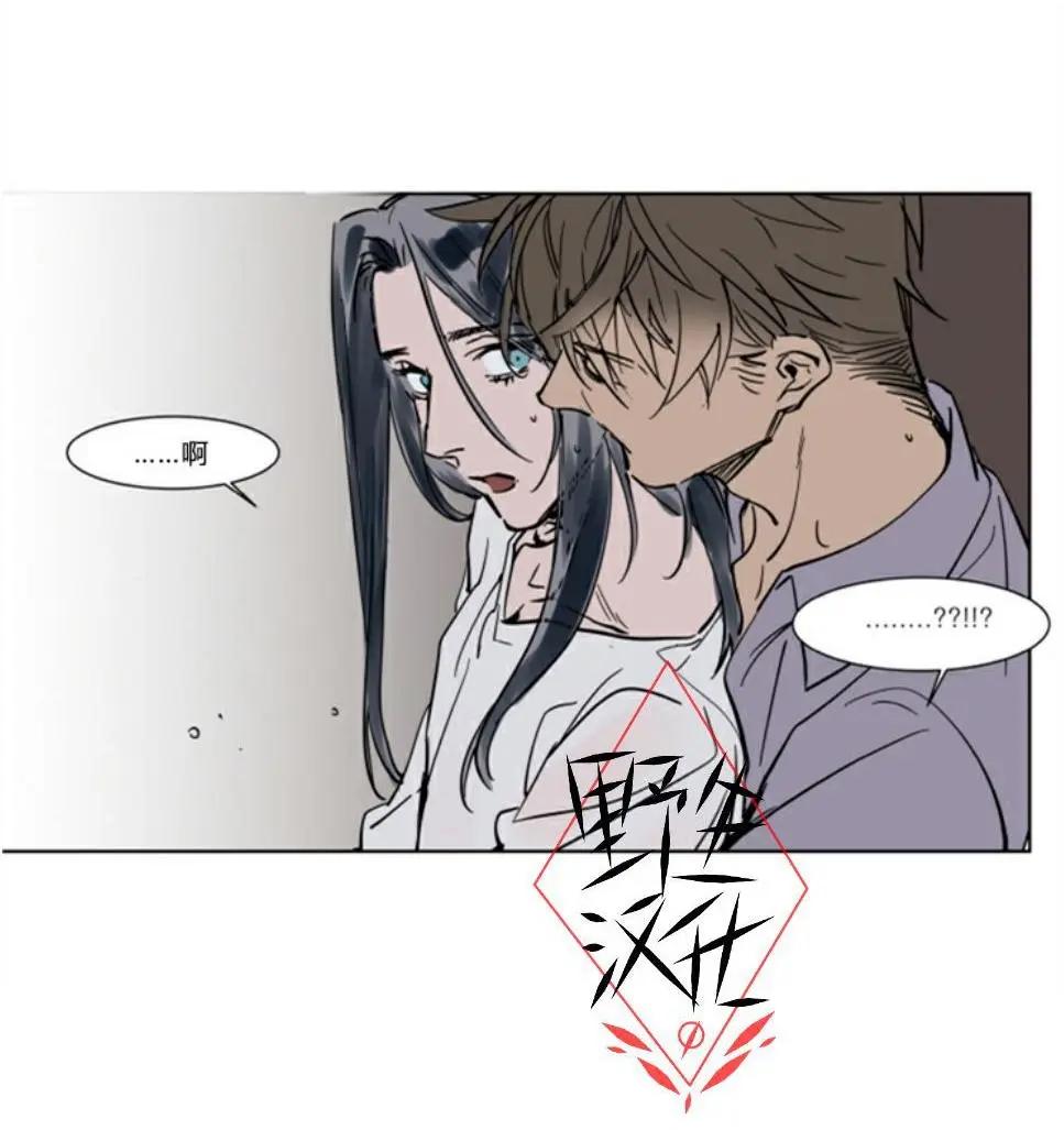 《被驯服的遗产》第27话 第18页