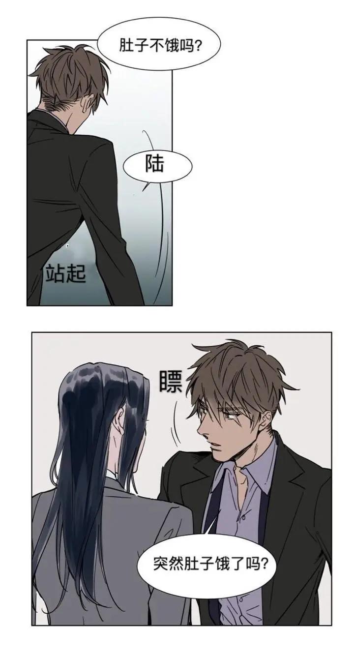 《被驯服的遗产》第26话 第11页