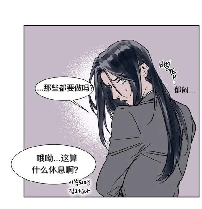 《被驯服的遗产》第26话 第16页