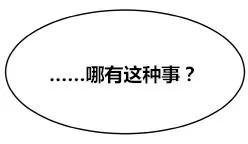 《被驯服的遗产》第26话 第24页