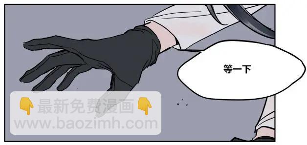 《被驯服的遗产》第26话 第29页