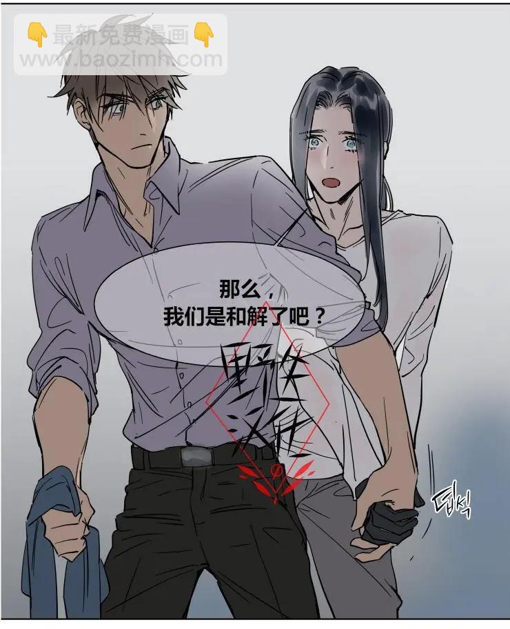 《被驯服的遗产》第26话 第30页