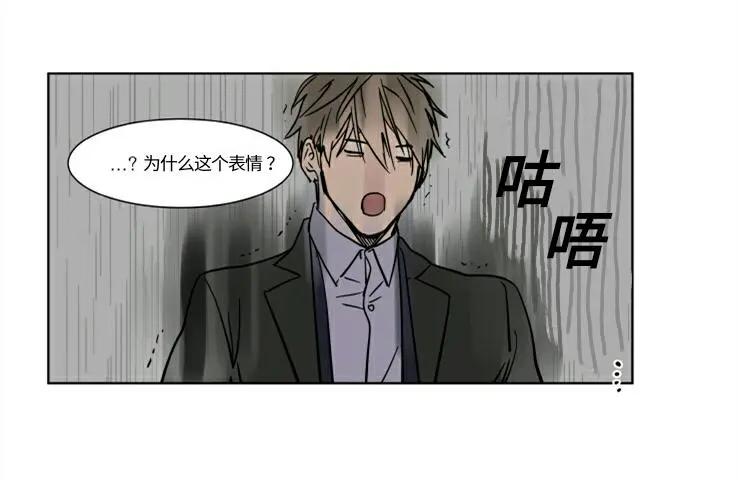 《被驯服的遗产》第26话 第31页