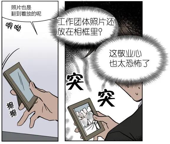 《被驯服的遗产》第26话 第34页