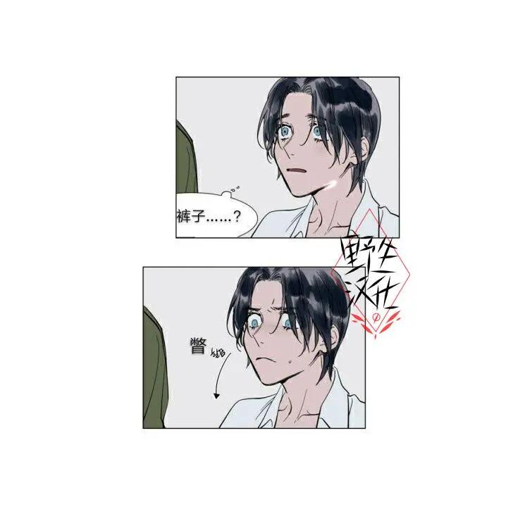 《被驯服的遗产》第24话 第11页