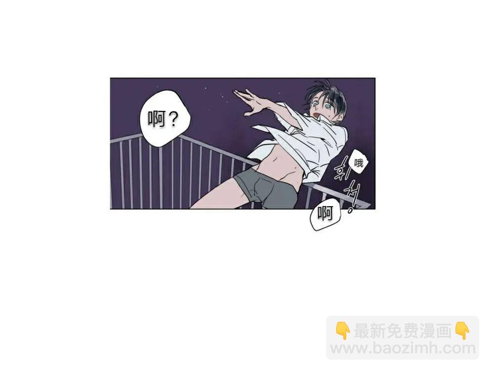 《被驯服的遗产》第24话 第14页