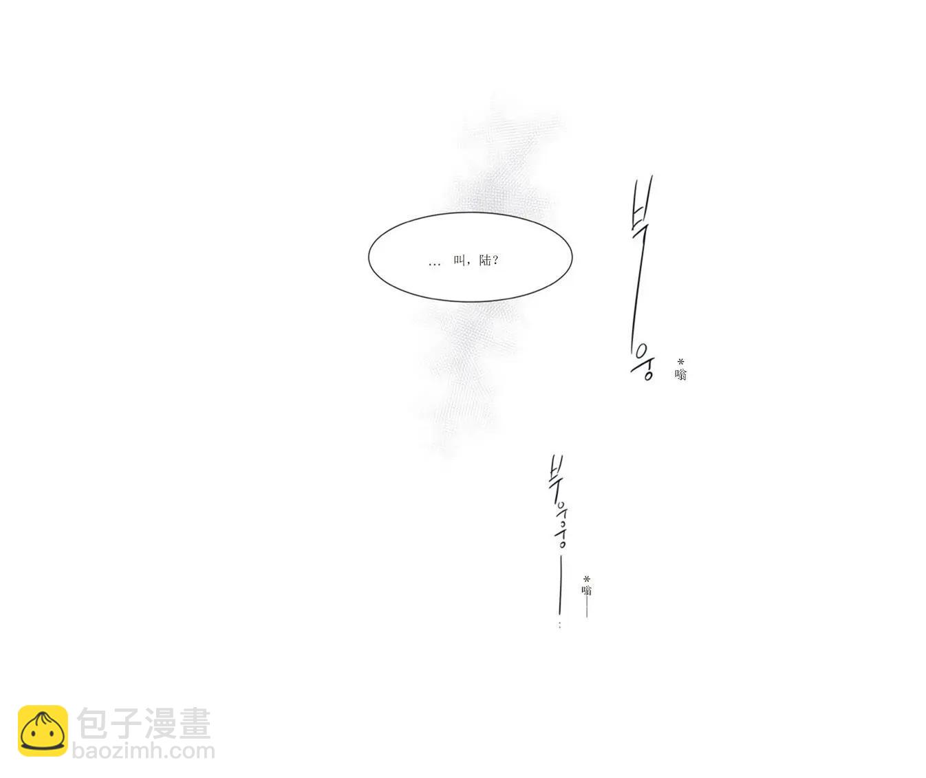 《被驯服的遗产》第24话 第23页