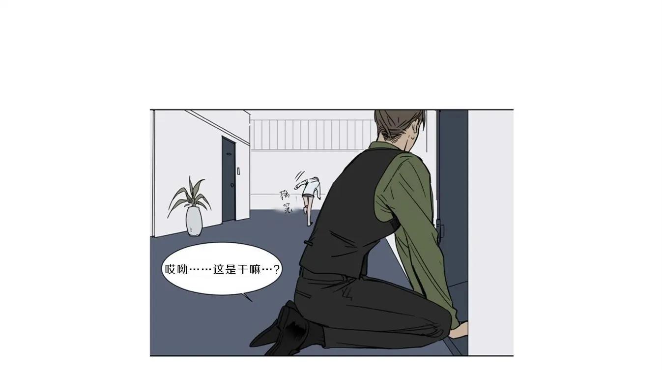 《被驯服的遗产》第24话 第27页