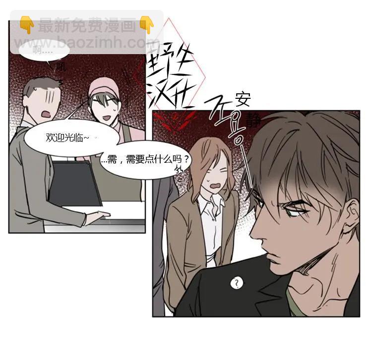 《被驯服的遗产》第30话 第18页