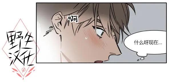 《被驯服的遗产》第30话 第9页