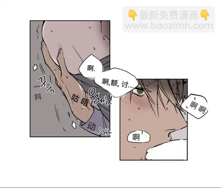 《被驯服的遗产》第28话 第19页