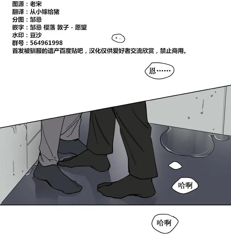《被驯服的遗产》第28话 第1页