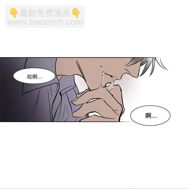 《被驯服的遗产》第28话 第21页