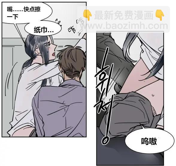 《被驯服的遗产》第28话 第23页