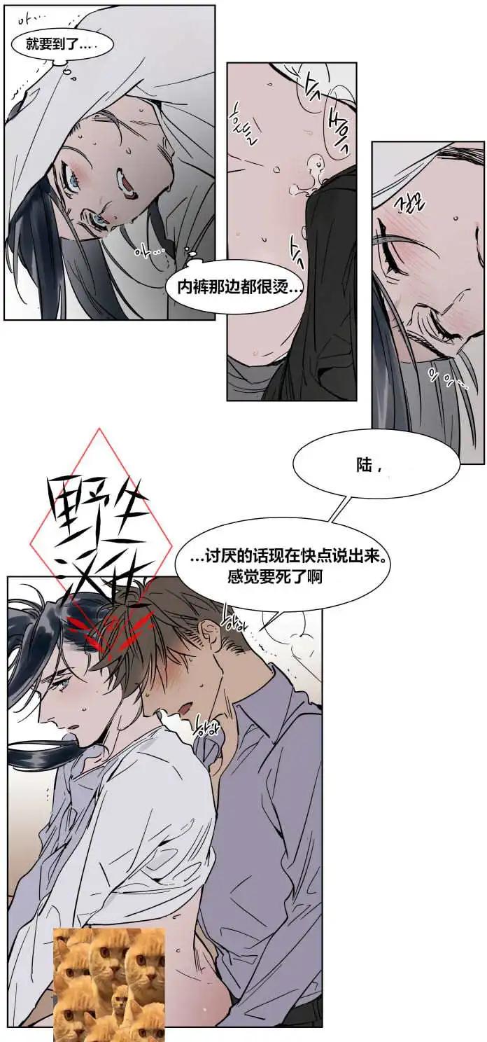 《被驯服的遗产》第28话 第26页