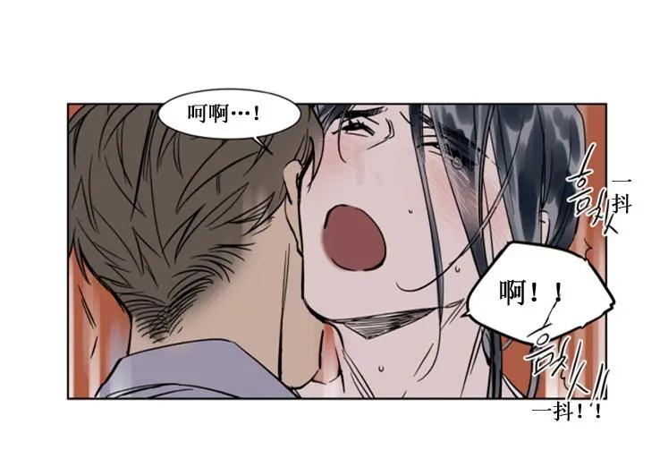 《被驯服的遗产》第28话 第4页