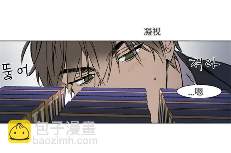 《被驯服的遗产》第29话 第15页