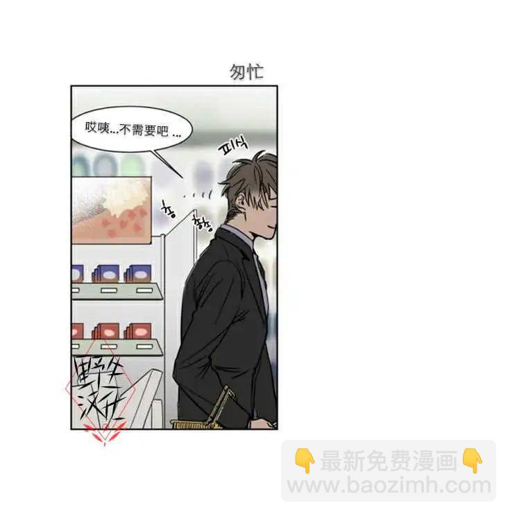 《被驯服的遗产》第29话 第16页