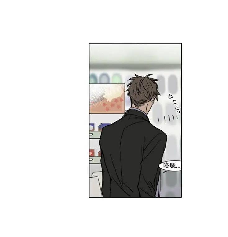 《被驯服的遗产》第29话 第17页