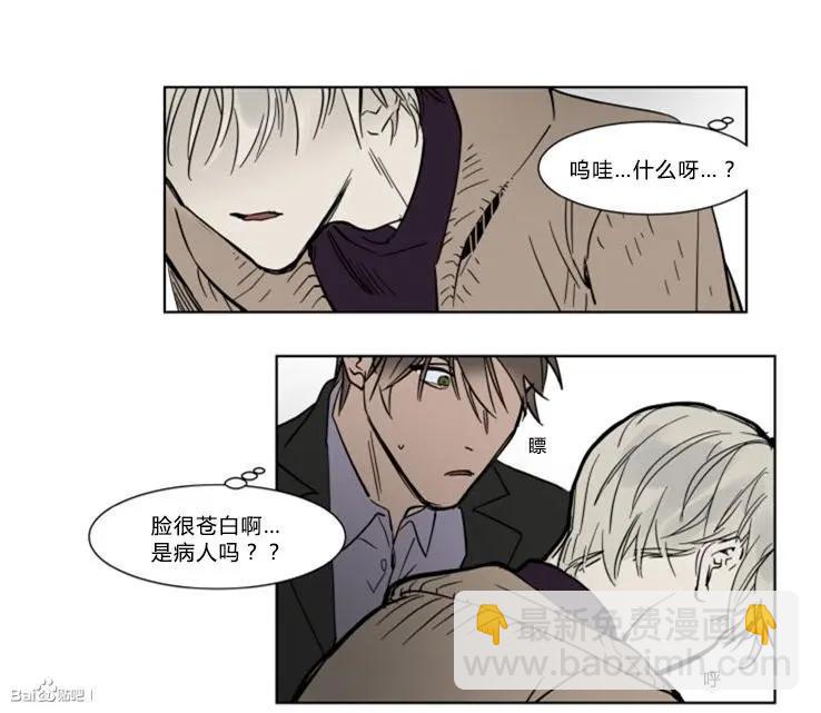 《被驯服的遗产》第29话 第32页