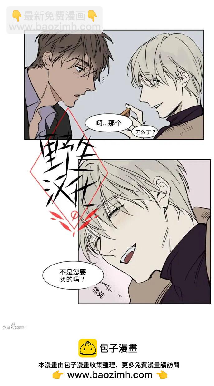 《被驯服的遗产》第29话 第34页