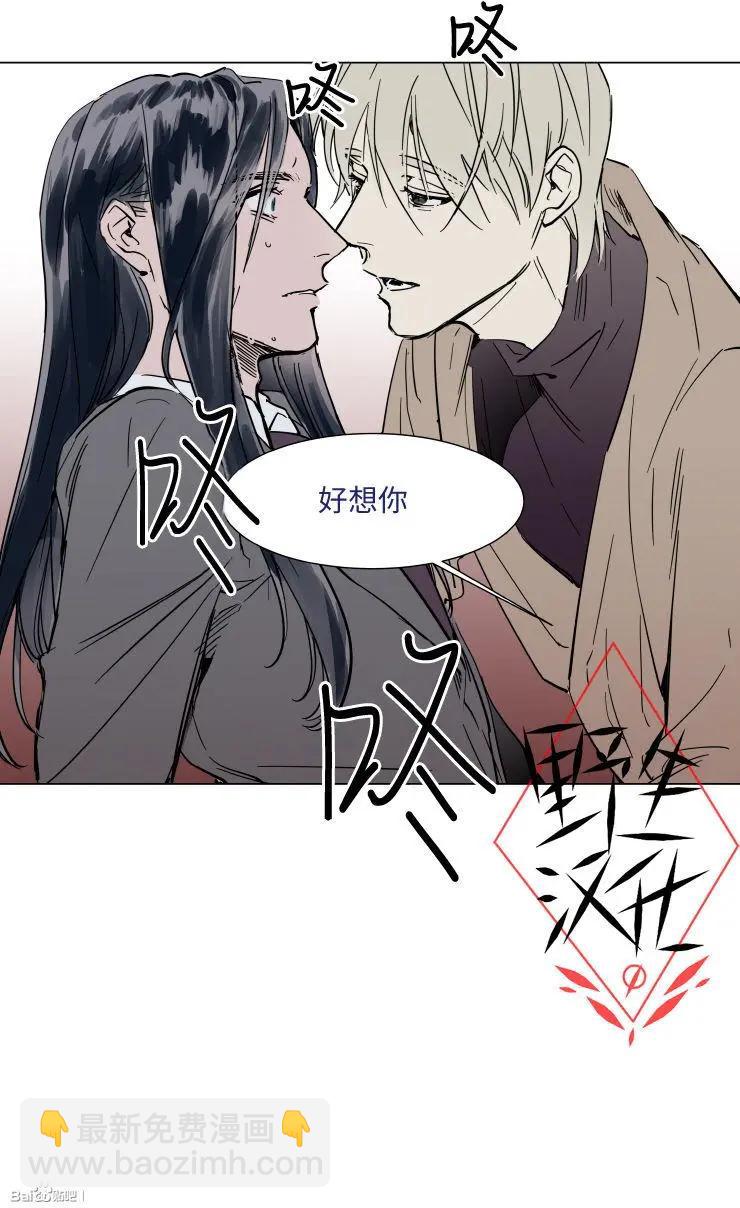 《被驯服的遗产》第31话 第12页