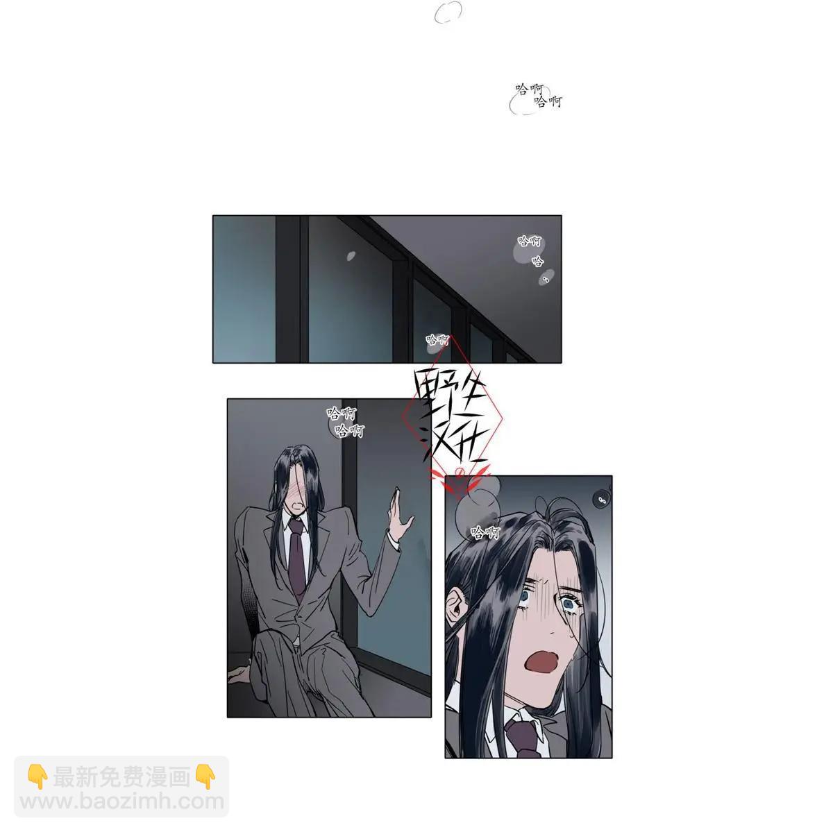 《被驯服的遗产》第33话 第7页