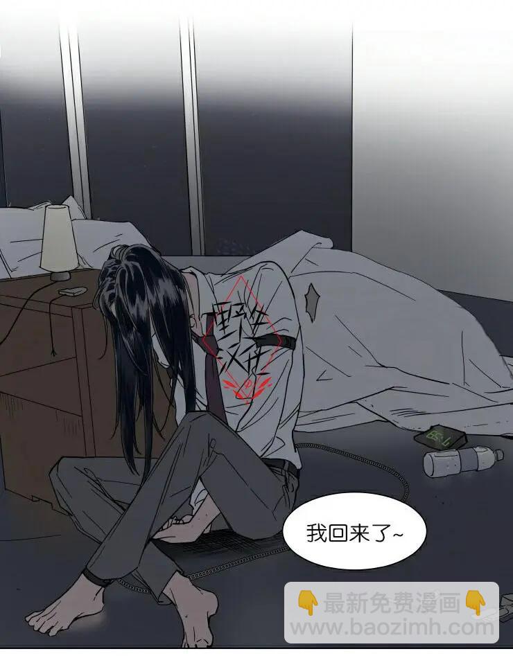 《被驯服的遗产》第34话 第10页