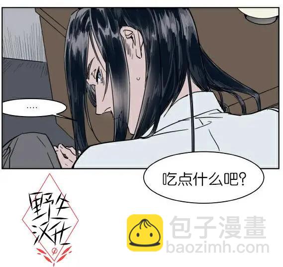 《被驯服的遗产》第34话 第11页