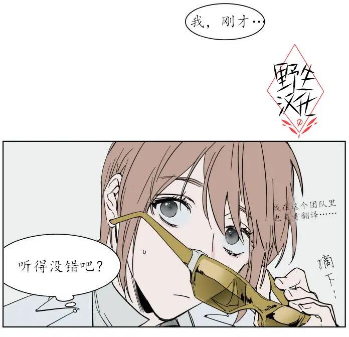 《被驯服的遗产》第34话 第1页