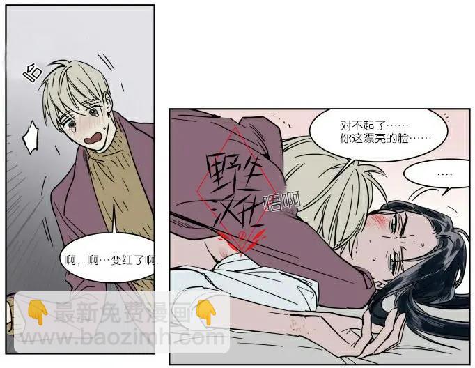《被驯服的遗产》第34话 第22页